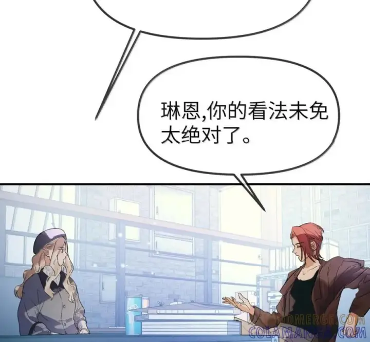 漫画《人造体温36.7℃》第二单元 第41话 观点冲突第19张图