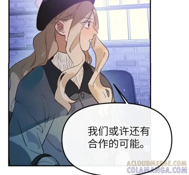 漫画《人造体温36.7℃》第二单元 第41话 观点冲突第22张图
