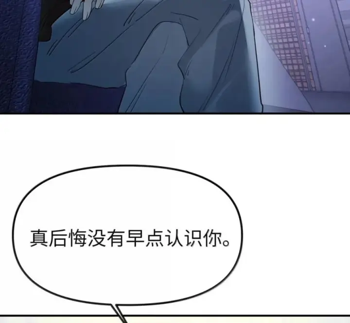 漫画《人造体温36.7℃》第二单元 第41话 观点冲突第36张图