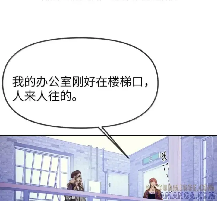 漫画《人造体温36.7℃》第二单元 第41话 观点冲突第4张图