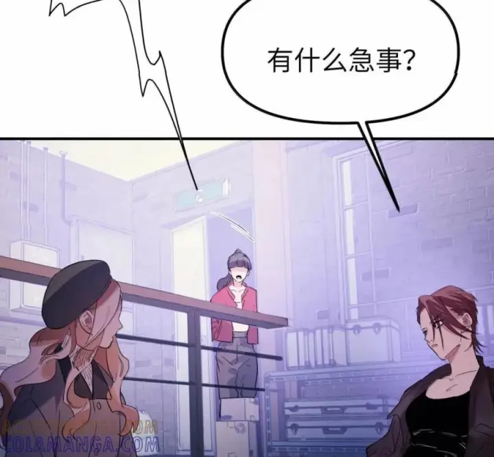 漫画《人造体温36.7℃》第二单元 第41话 观点冲突第43张图