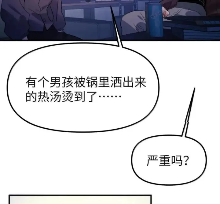漫画《人造体温36.7℃》第二单元 第41话 观点冲突第44张图