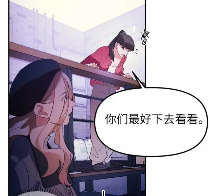漫画《人造体温36.7℃》第二单元 第41话 观点冲突第45张图