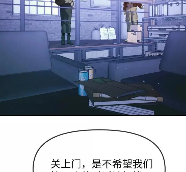 漫画《人造体温36.7℃》第二单元 第41话 观点冲突第5张图