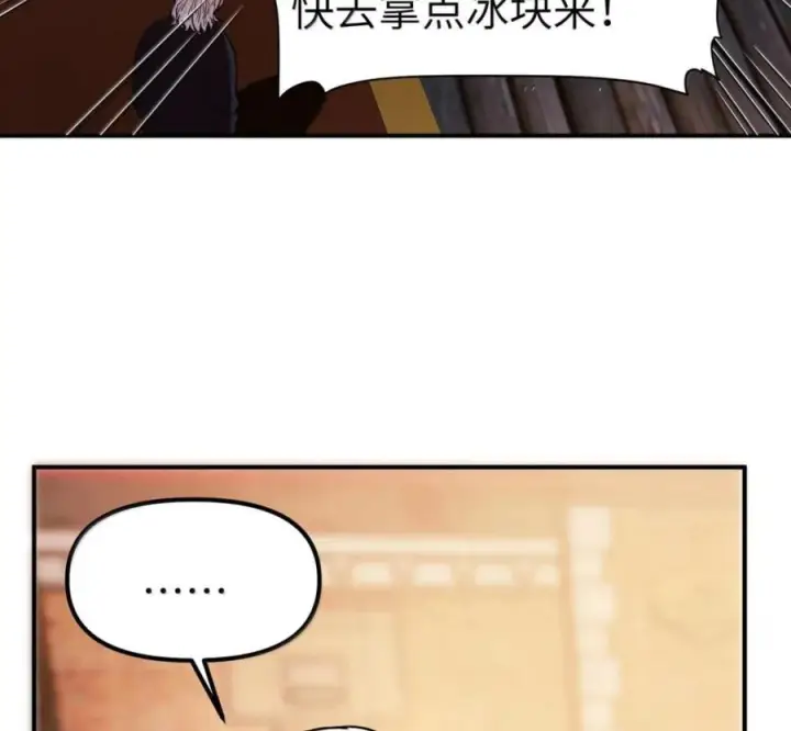 漫画《人造体温36.7℃》第二单元 第41话 观点冲突第51张图