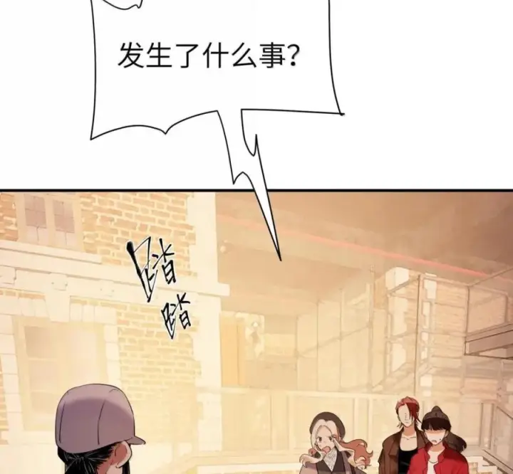 漫画《人造体温36.7℃》第二单元 第41话 观点冲突第54张图