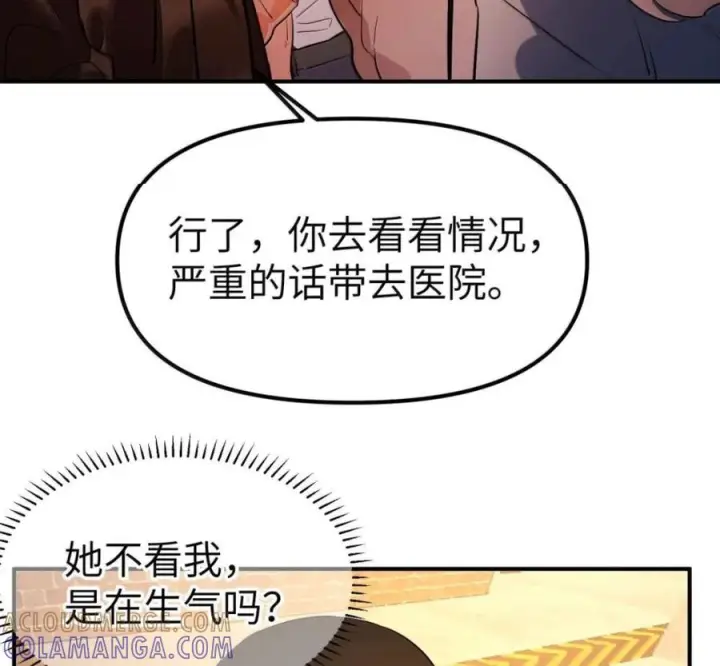 漫画《人造体温36.7℃》第二单元 第41话 观点冲突第58张图