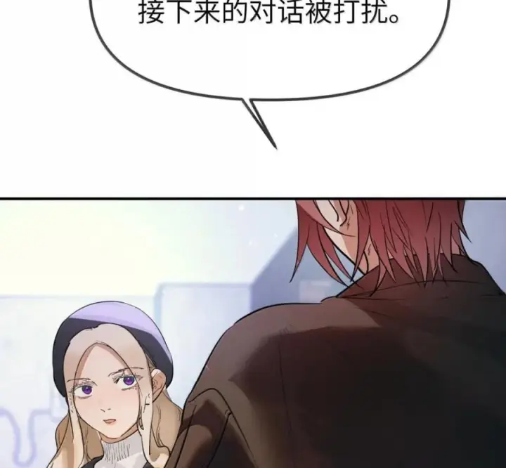 漫画《人造体温36.7℃》第二单元 第41话 观点冲突第6张图