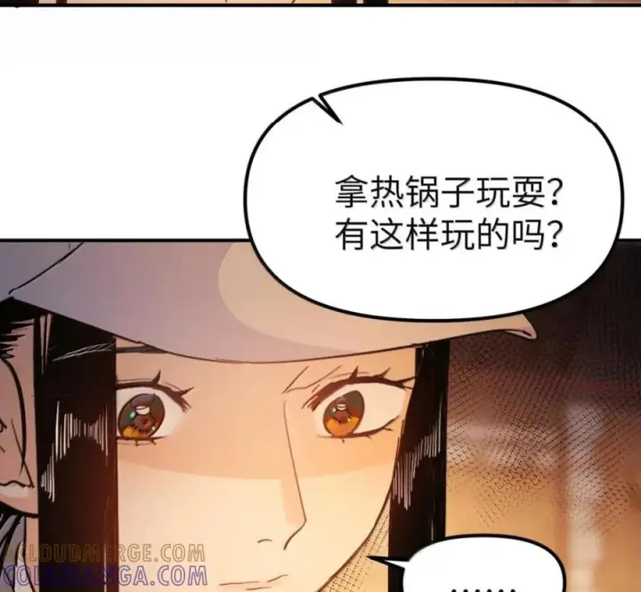 漫画《人造体温36.7℃》第二单元 第41话 观点冲突第61张图