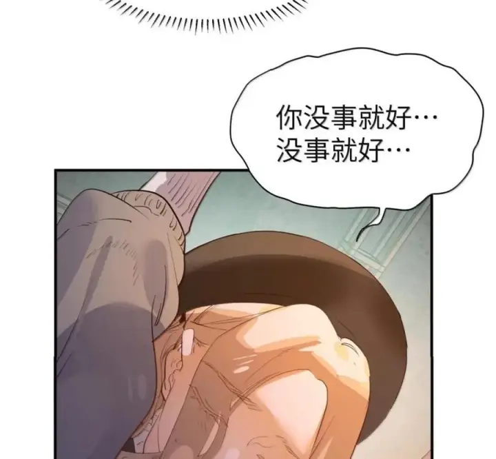漫画《人造体温36.7℃》第二单元 第41话 观点冲突第68张图