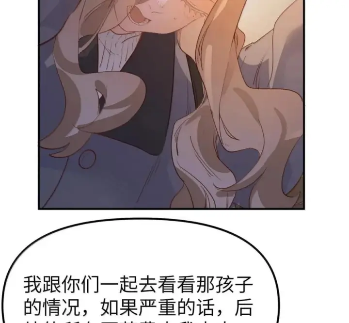 漫画《人造体温36.7℃》第二单元 第41话 观点冲突第69张图