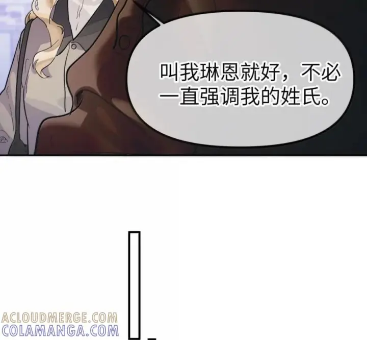 漫画《人造体温36.7℃》第二单元 第41话 观点冲突第7张图