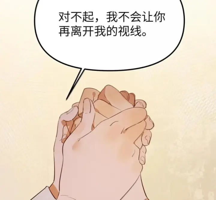 漫画《人造体温36.7℃》第二单元 第41话 观点冲突第72张图