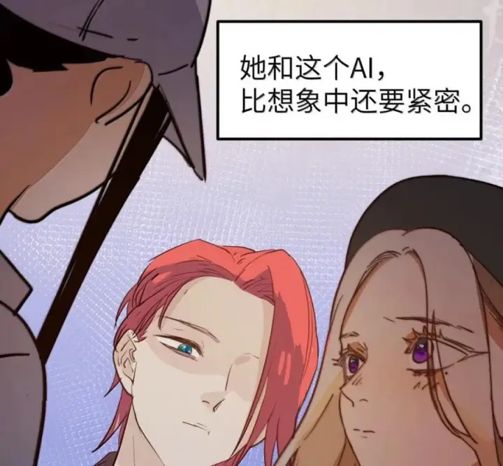 漫画《人造体温36.7℃》第二单元 第41话 观点冲突第74张图