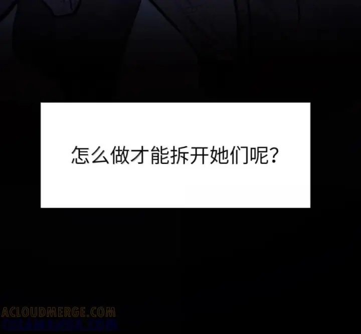 漫画《人造体温36.7℃》第二单元 第41话 观点冲突第76张图