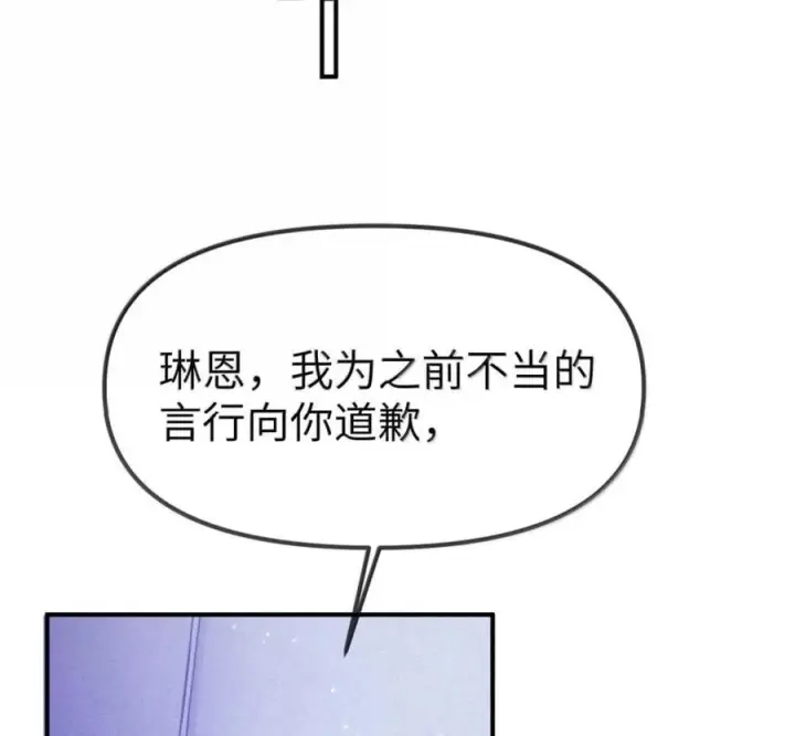 漫画《人造体温36.7℃》第二单元 第41话 观点冲突第8张图