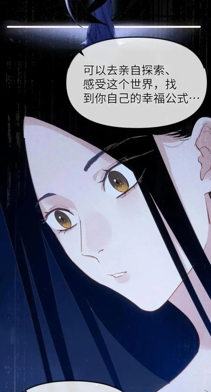 漫画《人造体温36.7℃》第二单元 第42话 幸福公式第14张图