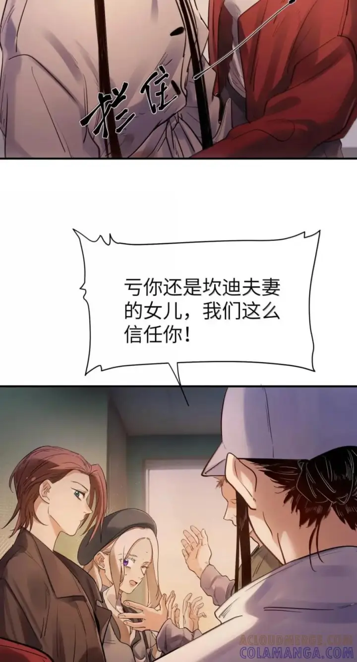 漫画《人造体温36.7℃》第二单元 第42话 幸福公式第19张图