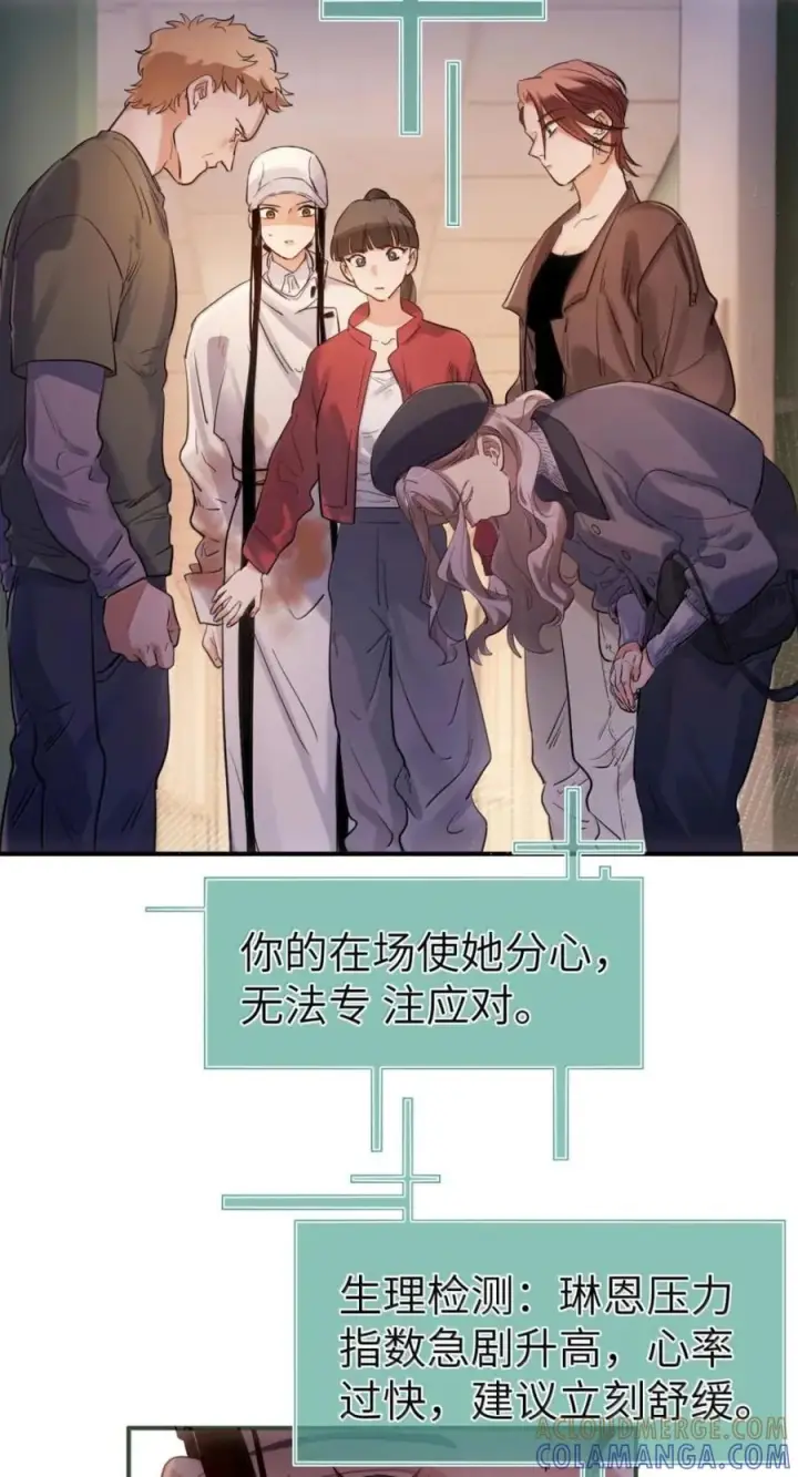 漫画《人造体温36.7℃》第二单元 第42话 幸福公式第21张图