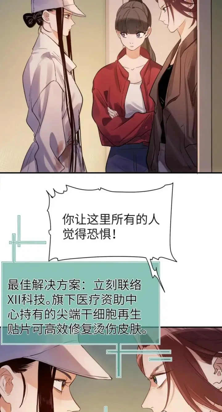 漫画《人造体温36.7℃》第二单元 第42话 幸福公式第24张图