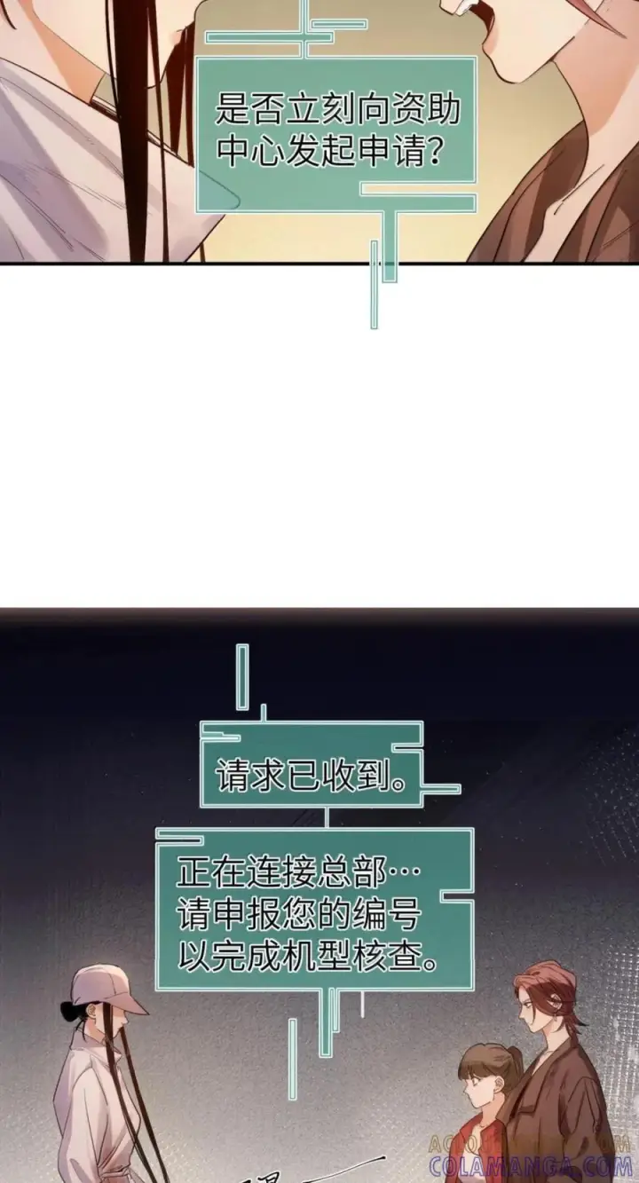 漫画《人造体温36.7℃》第二单元 第42话 幸福公式第25张图