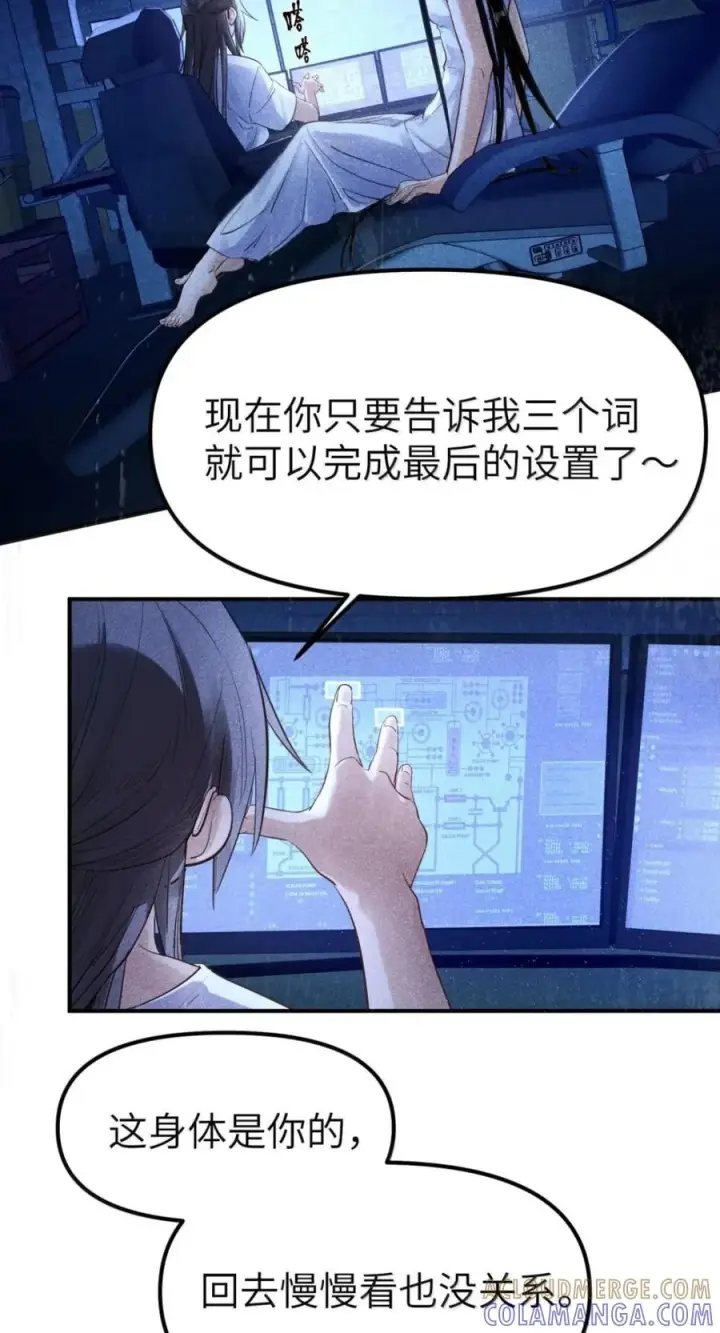 漫画《人造体温36.7℃》第二单元 第42话 幸福公式第3张图