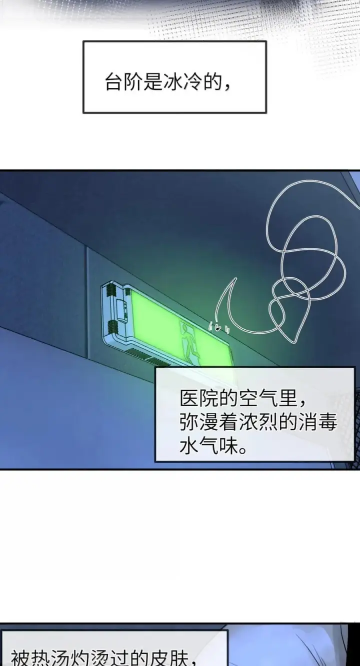 漫画《人造体温36.7℃》第二单元 第42话 幸福公式第32张图