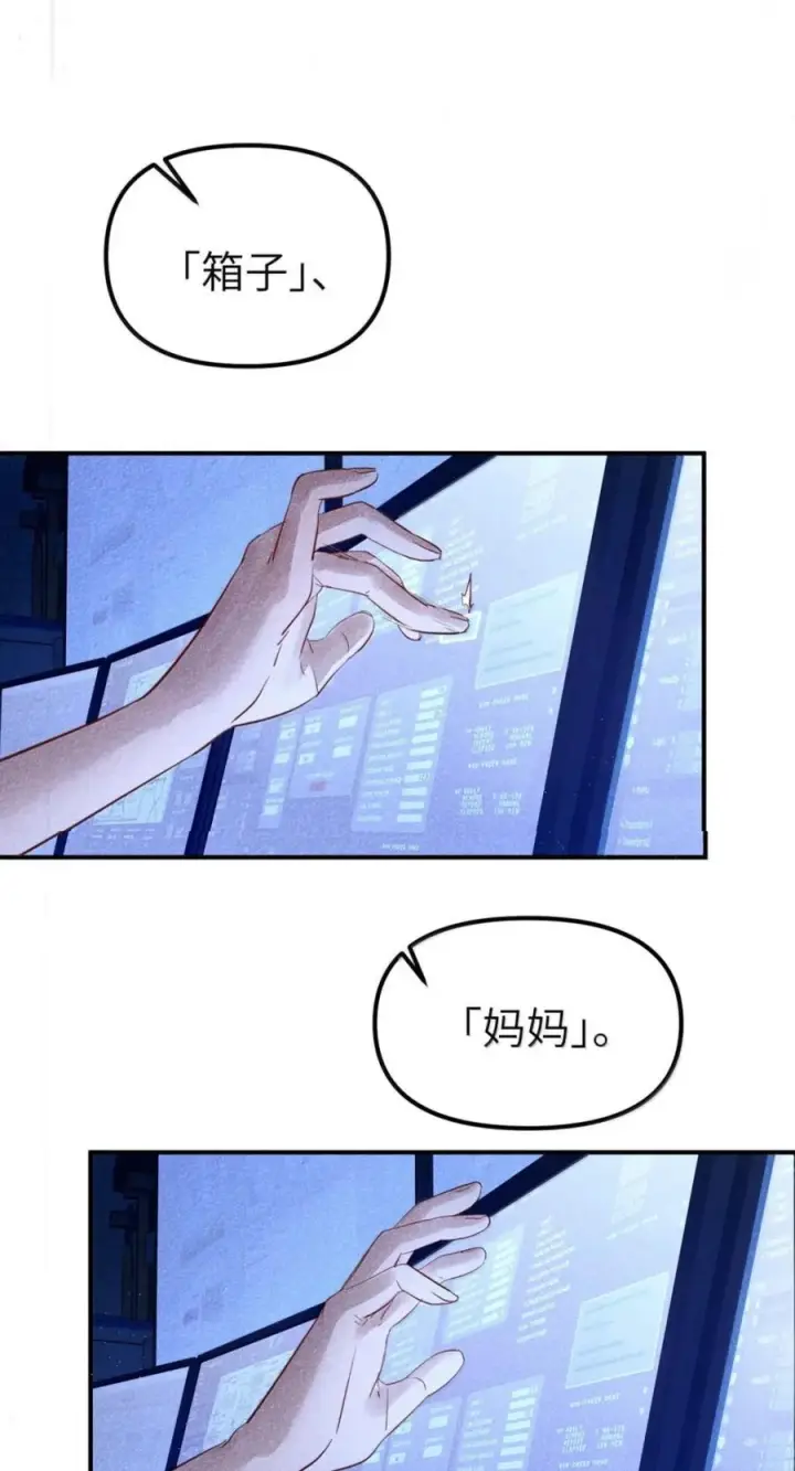 漫画《人造体温36.7℃》第二单元 第42话 幸福公式第6张图