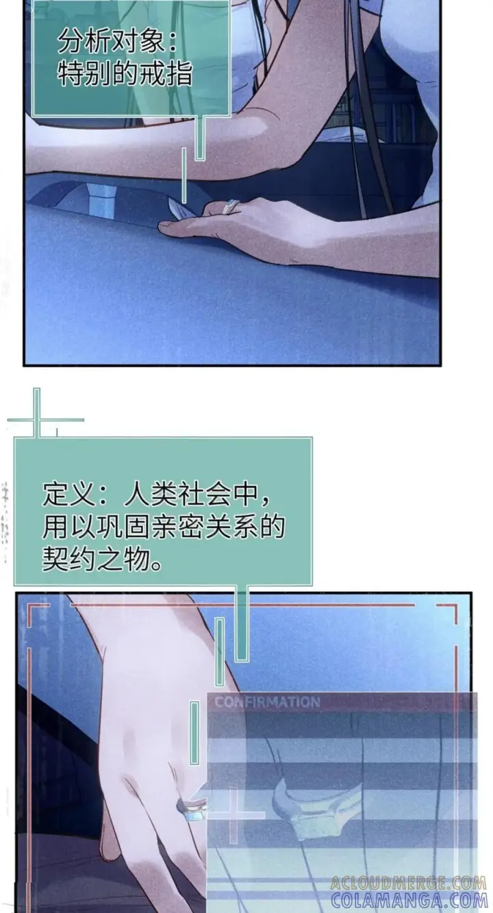 漫画《人造体温36.7℃》第二单元 第42话 幸福公式第9张图