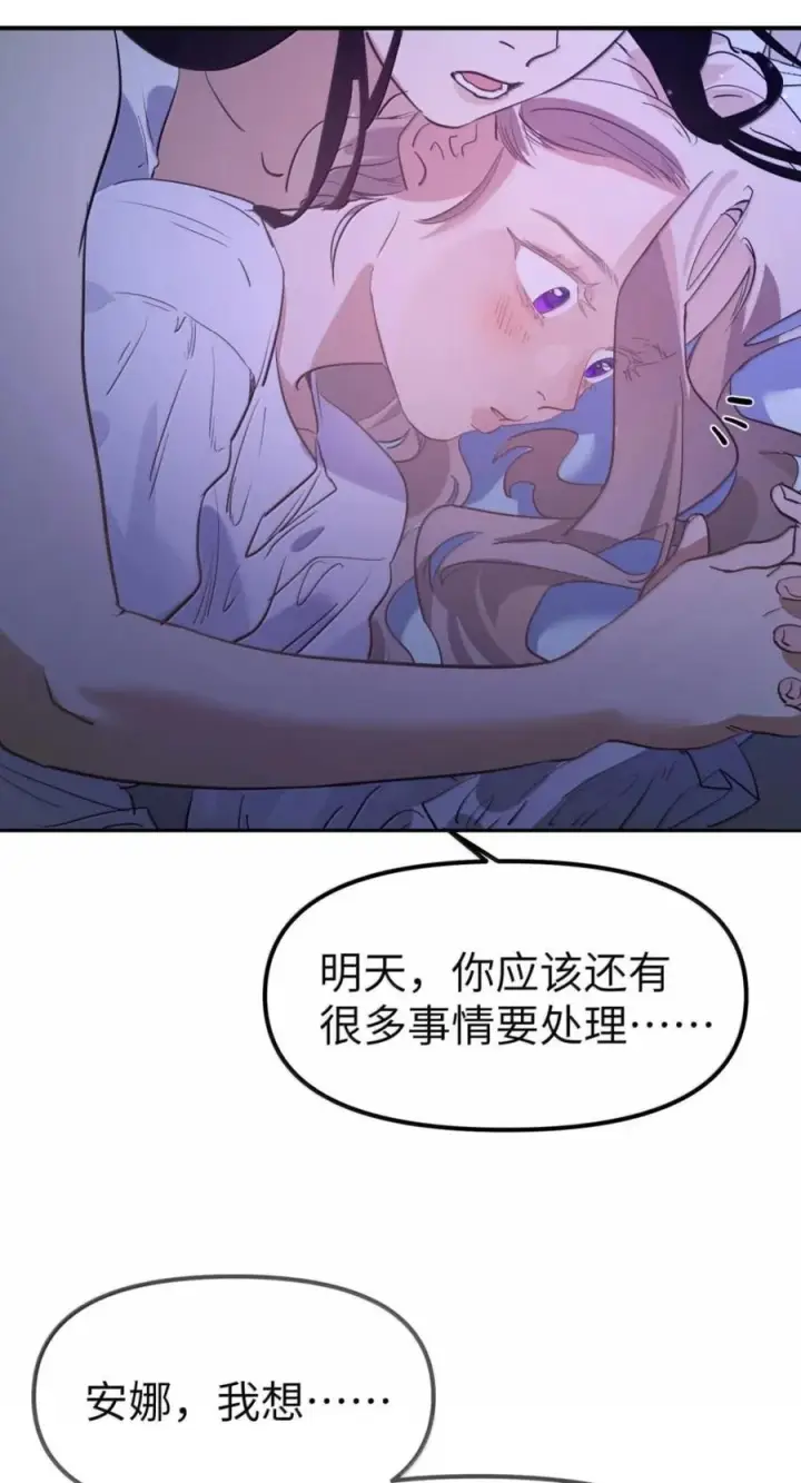 漫画《人造体温36.7℃》第二单元 第43话 无形的距离第14张图