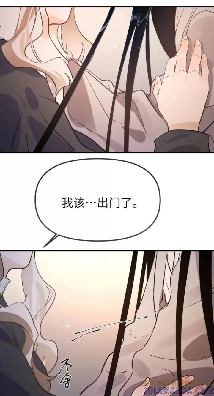 漫画《人造体温36.7℃》第二单元 第43话 无形的距离第23张图