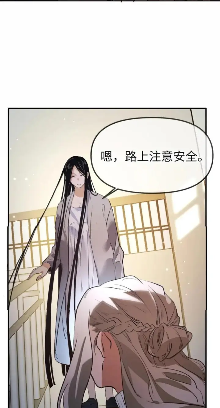 漫画《人造体温36.7℃》第二单元 第43话 无形的距离第24张图
