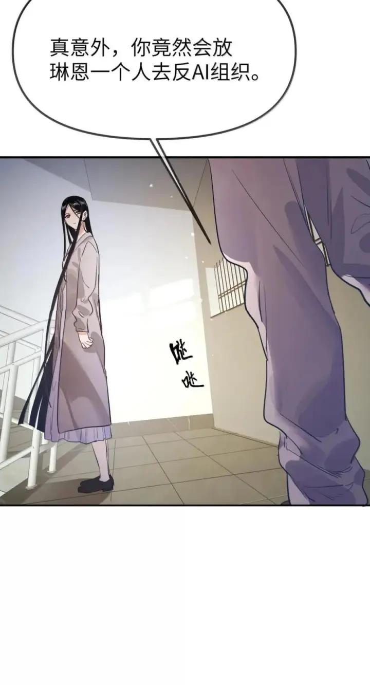 漫画《人造体温36.7℃》第二单元 第43话 无形的距离第28张图