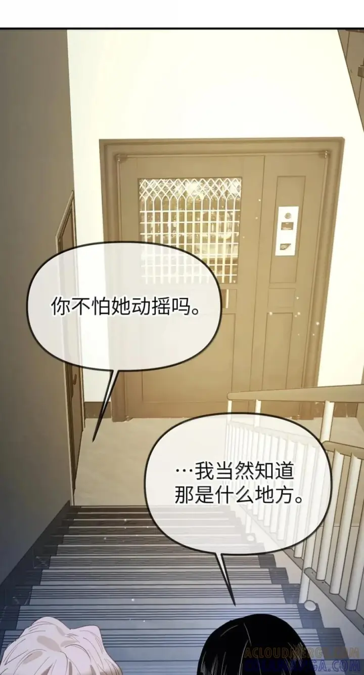 漫画《人造体温36.7℃》第二单元 第43话 无形的距离第29张图