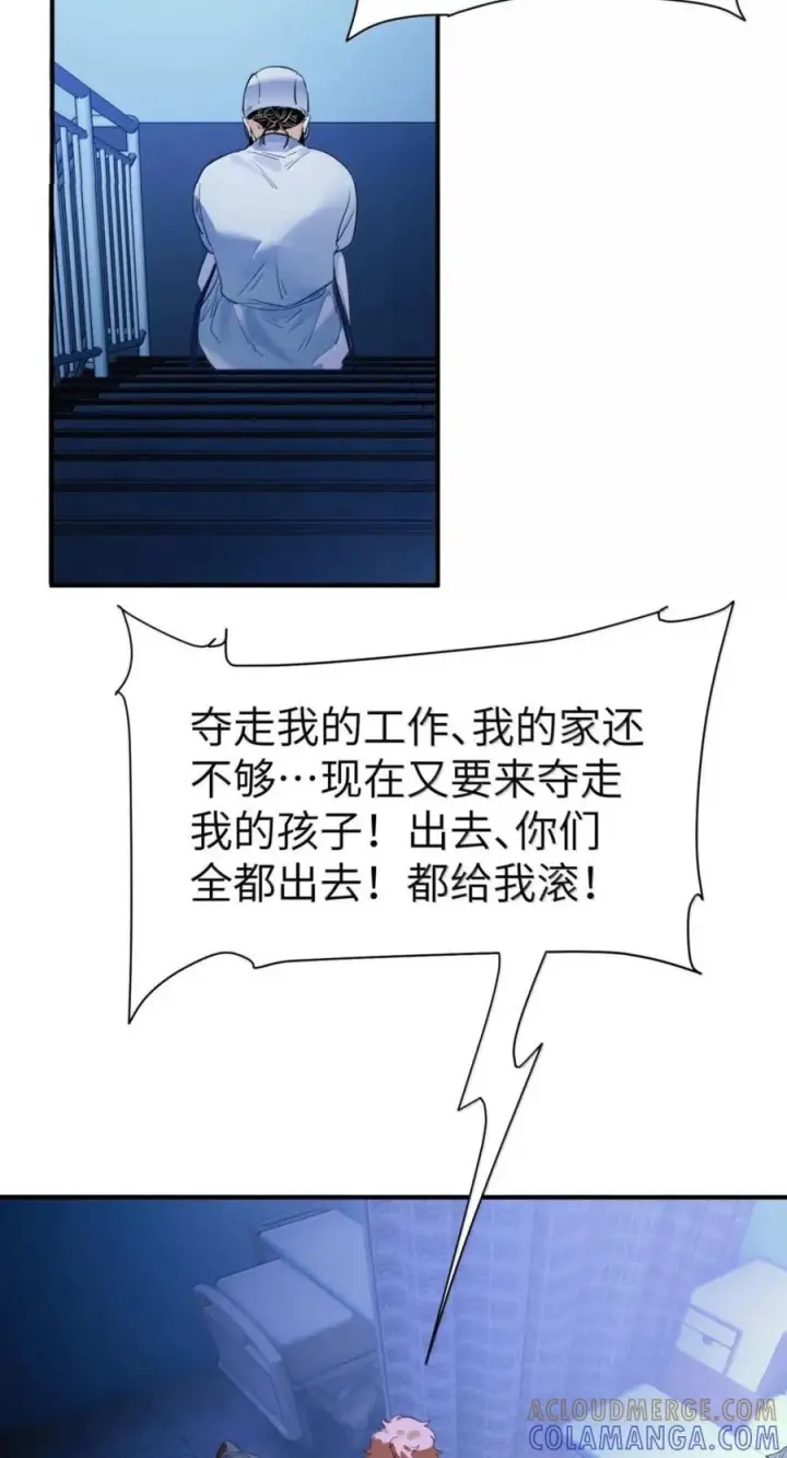 漫画《人造体温36.7℃》第二单元 第43话 无形的距离第3张图
