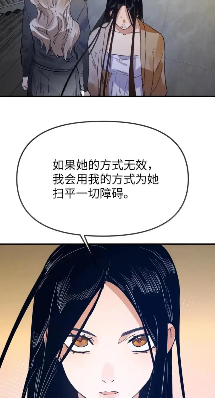 漫画《人造体温36.7℃》第二单元 第43话 无形的距离第32张图