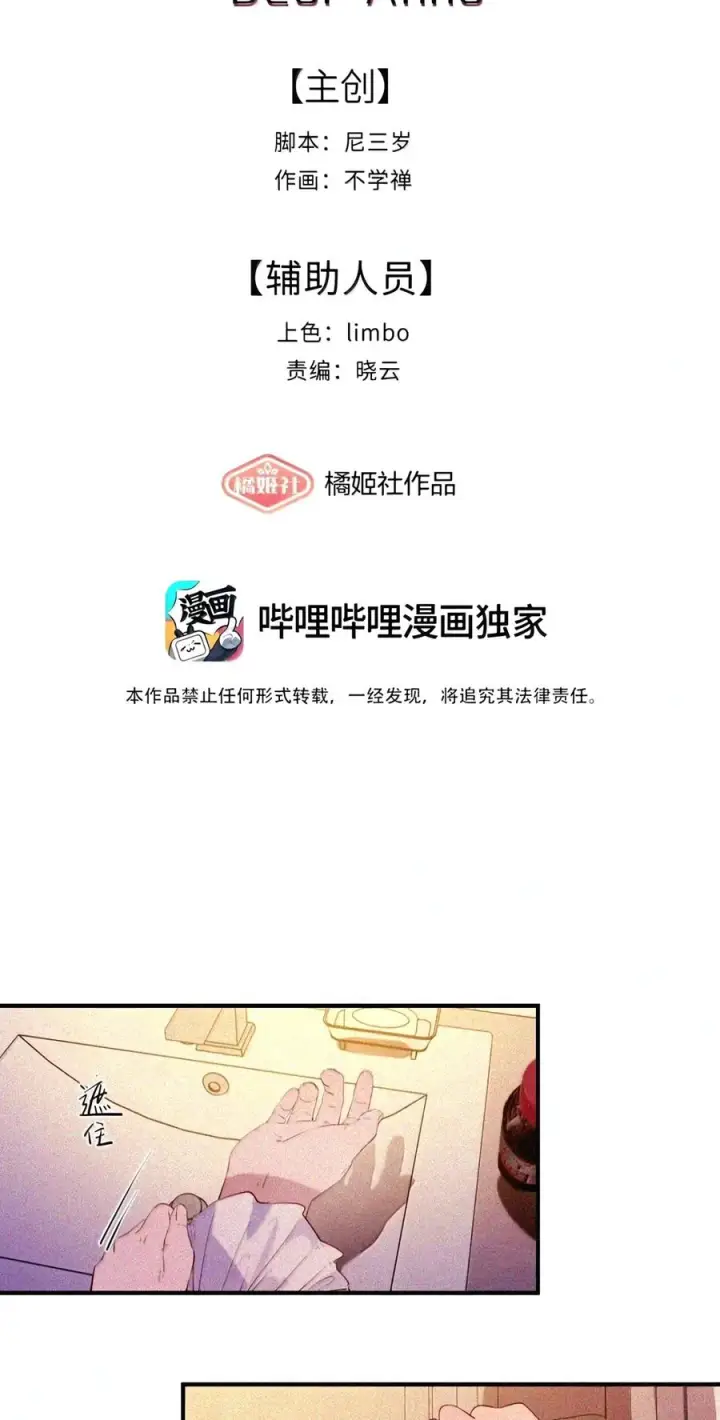 漫画《人造体温36.7℃》第二单元 第43话 无形的距离第42张图