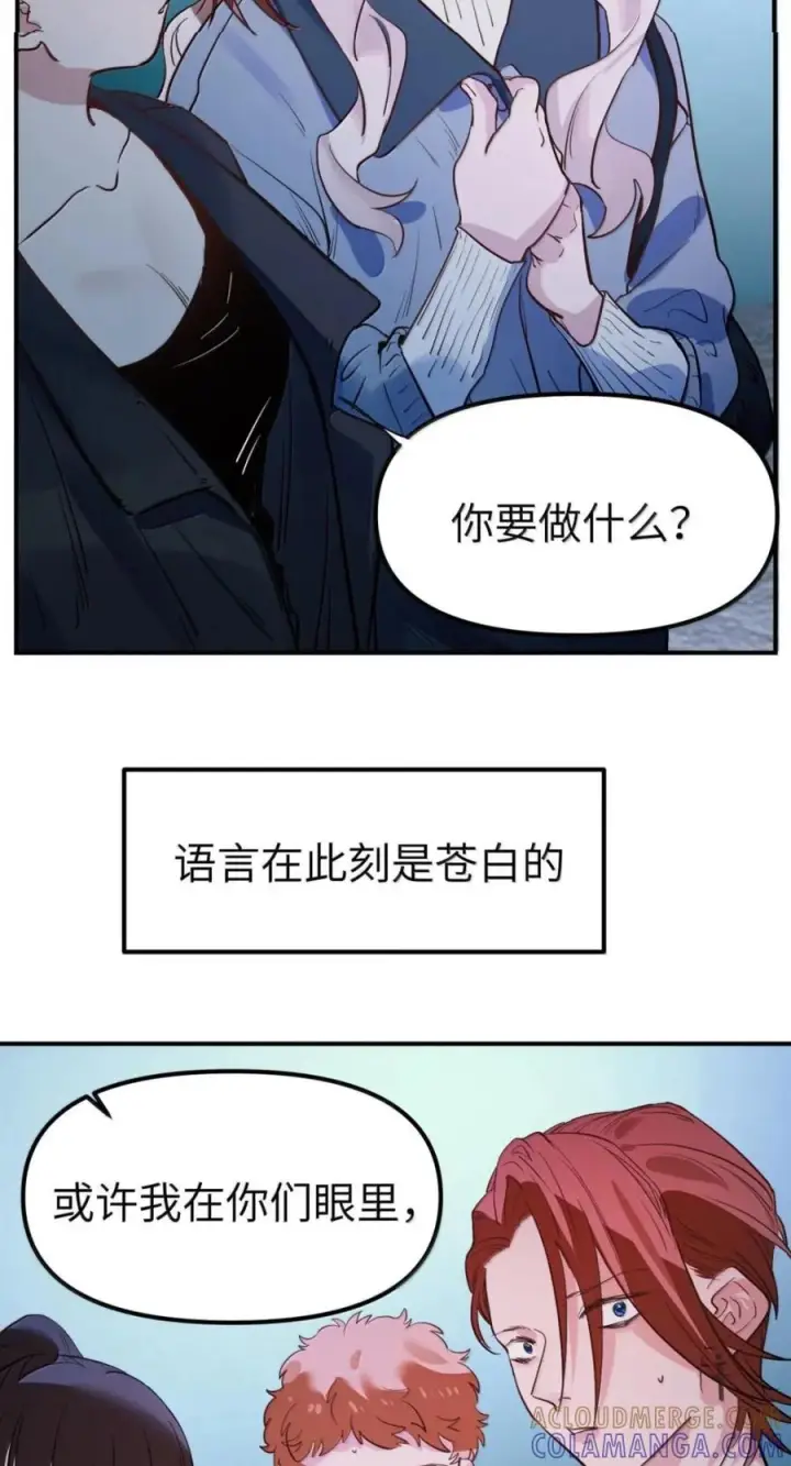 漫画《人造体温36.7℃》第二单元 第43话 无形的距离第5张图