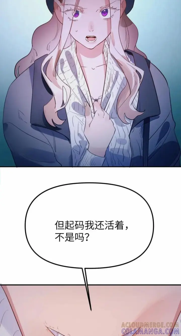 漫画《人造体温36.7℃》第二单元 第43话 无形的距离第7张图