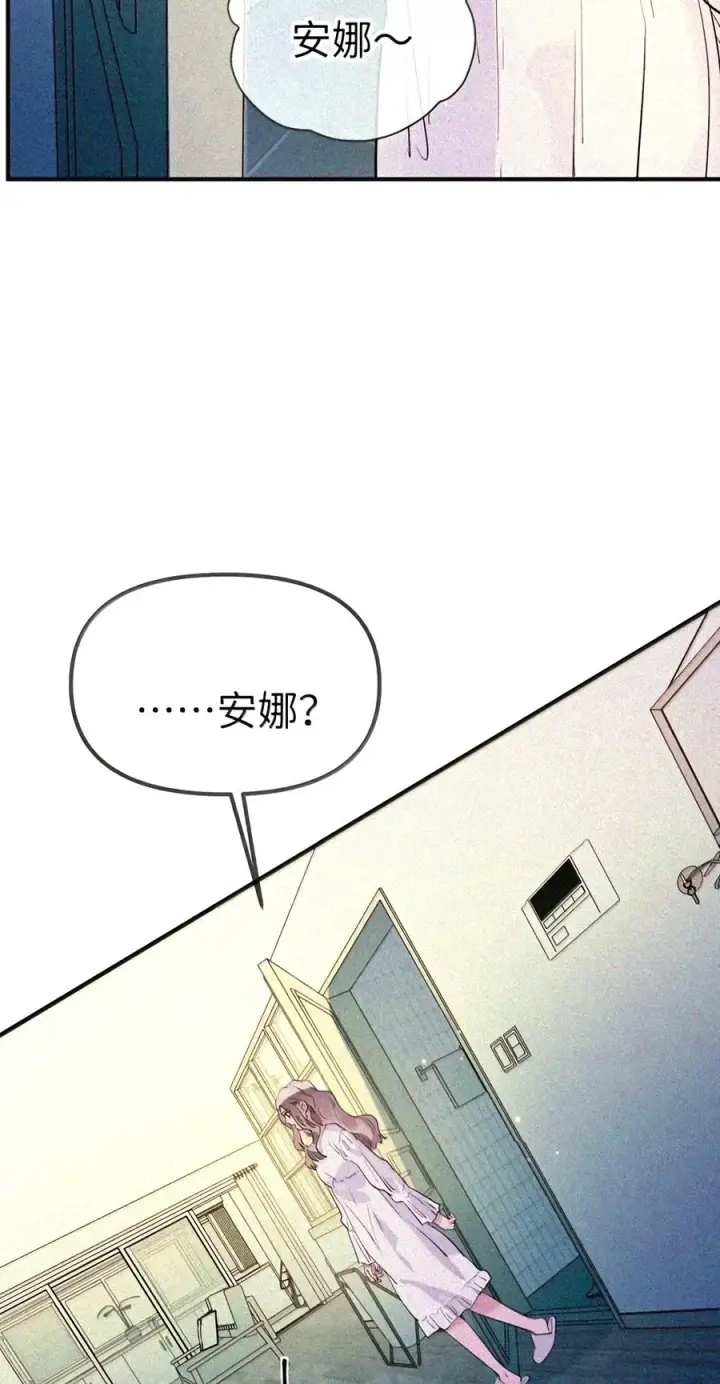 漫画《人造体温36.7℃》第二单元 第44话 心痛的感觉第10张图