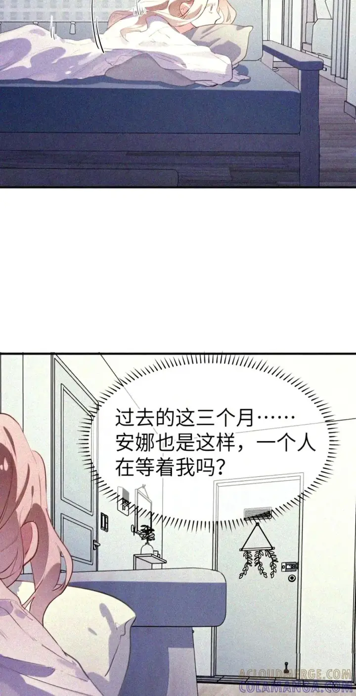 漫画《人造体温36.7℃》第二单元 第44话 心痛的感觉第31张图