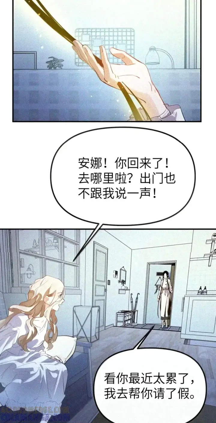 漫画《人造体温36.7℃》第二单元 第44话 心痛的感觉第39张图