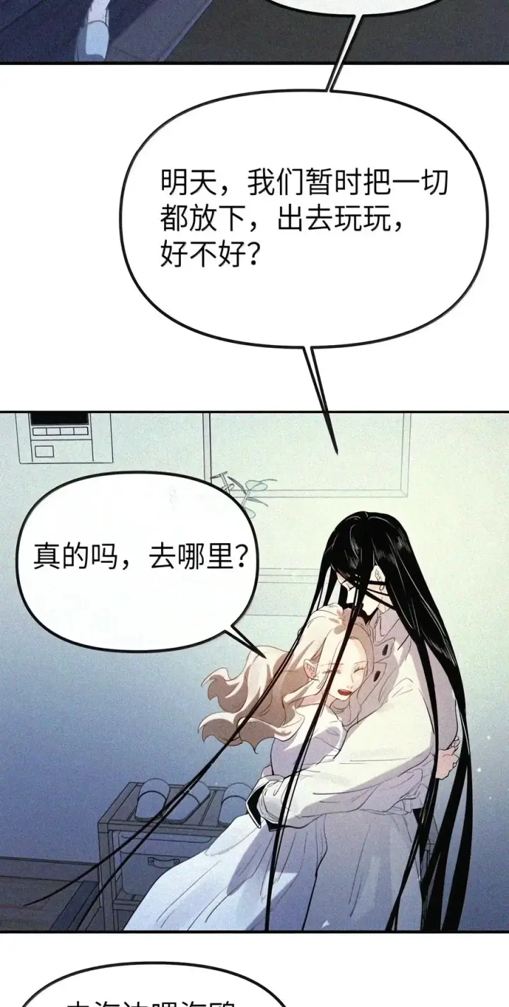 漫画《人造体温36.7℃》第二单元 第44话 心痛的感觉第40张图