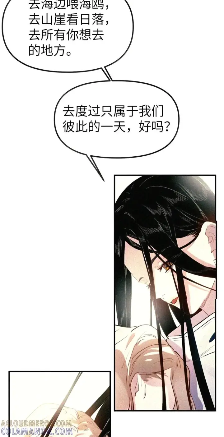 漫画《人造体温36.7℃》第二单元 第44话 心痛的感觉第41张图