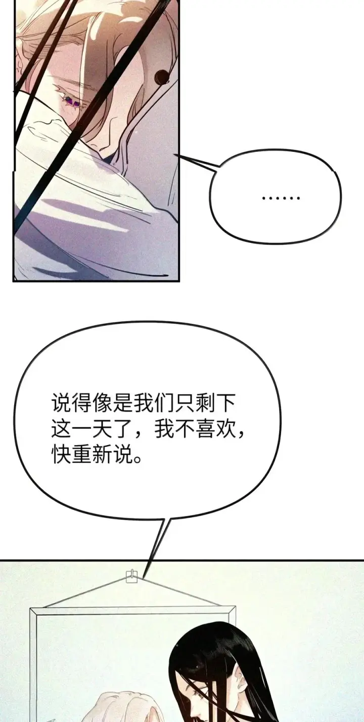 漫画《人造体温36.7℃》第二单元 第44话 心痛的感觉第42张图