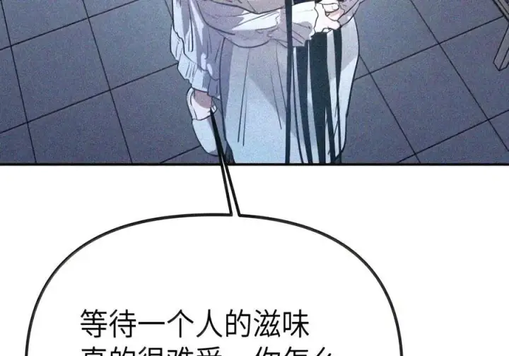 漫画《人造体温36.7℃》第二单元 第44话 心痛的感觉第45张图