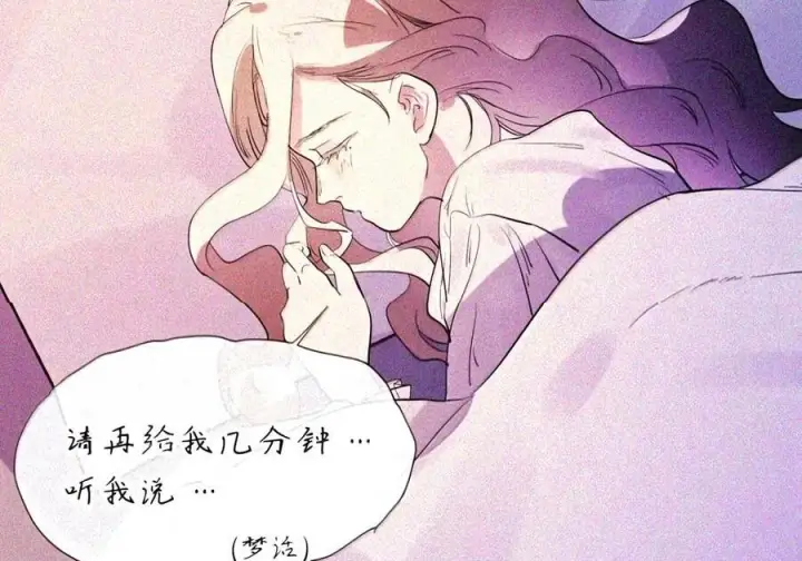 漫画《人造体温36.7℃》第二单元 第45话 碎片时刻第11张图