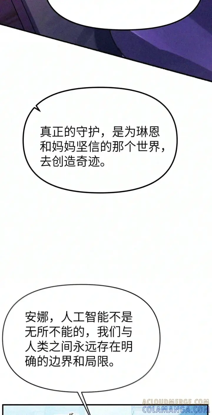 漫画《人造体温36.7℃》第二单元 第45话 碎片时刻第13张图