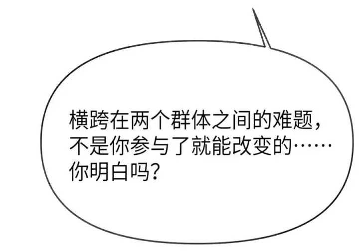 漫画《人造体温36.7℃》第二单元 第45话 碎片时刻第15张图
