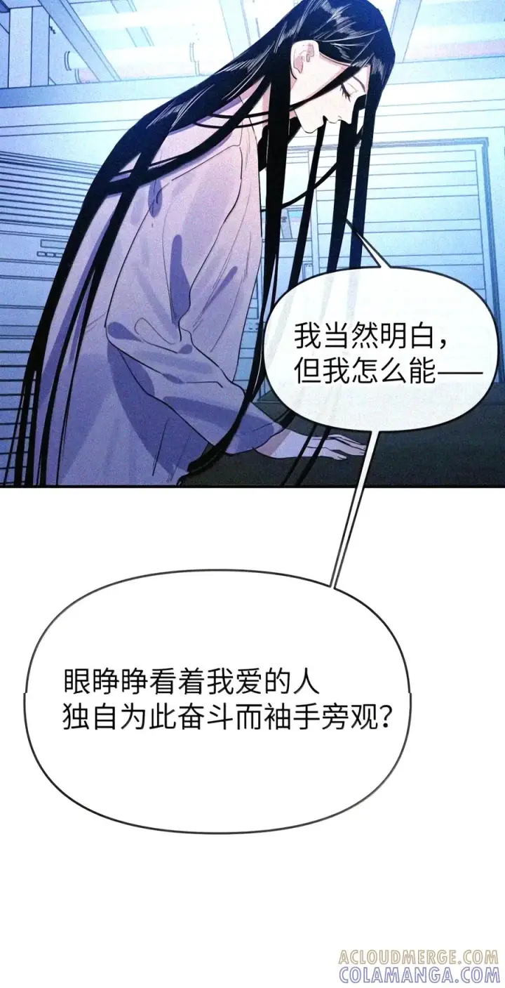 漫画《人造体温36.7℃》第二单元 第45话 碎片时刻第17张图
